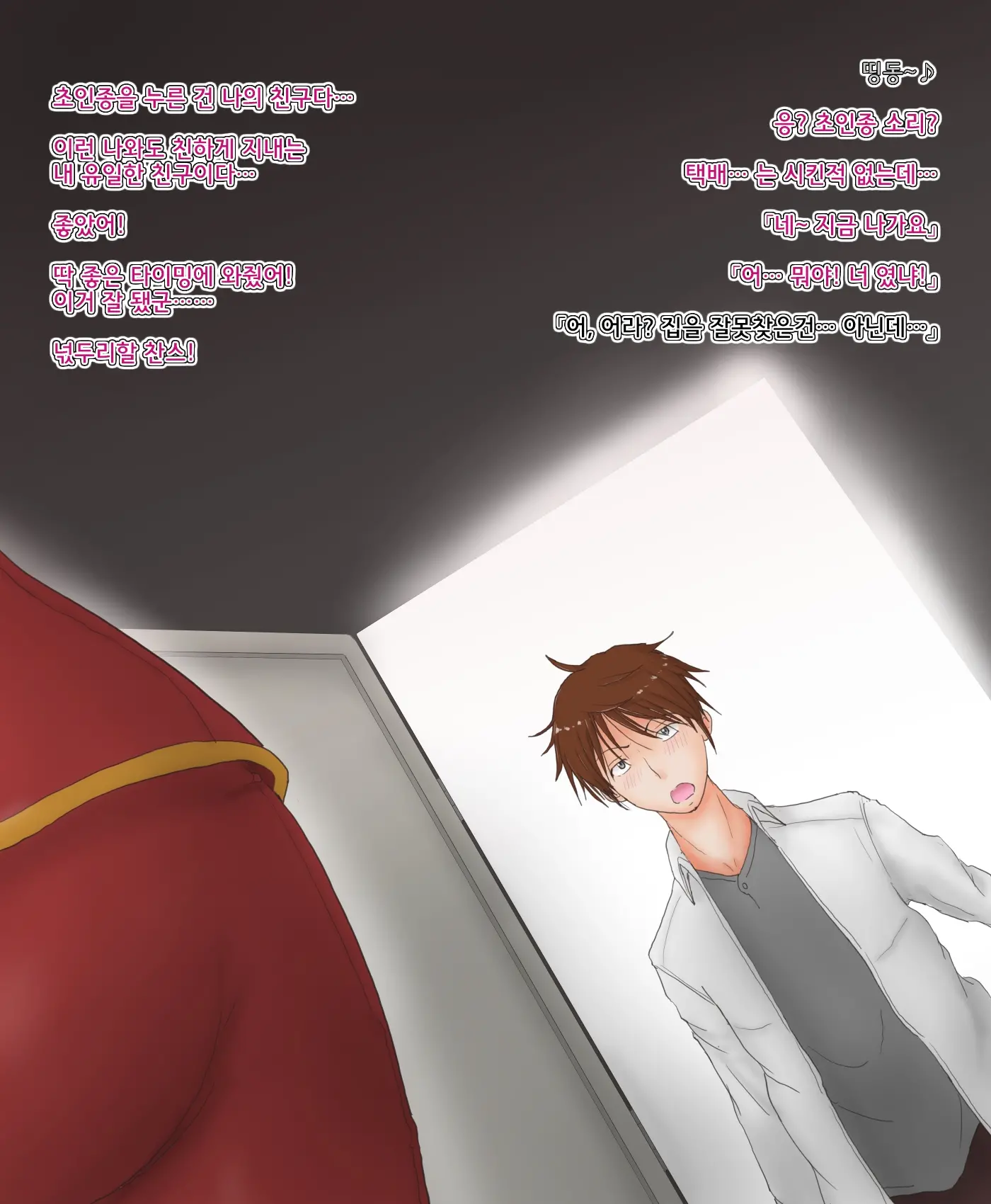 Ore Ga Nyotaika Shita Kedo Dou Ni Mo Jimi Na Ken.